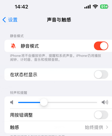 建始苹果15Pro维修网点分享iPhone15Pro系列机型中隐藏静音图标 