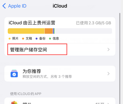 建始苹果手机服务如何解决iPhone照片无法同步到 'iCloud 照片'