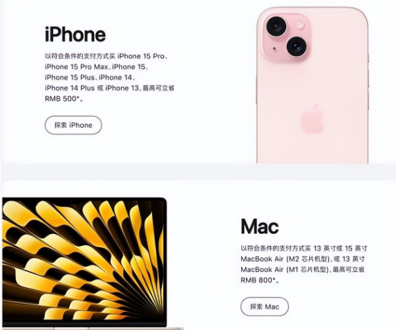 建始苹果15维修店iPhone 15降价后能退差价吗 