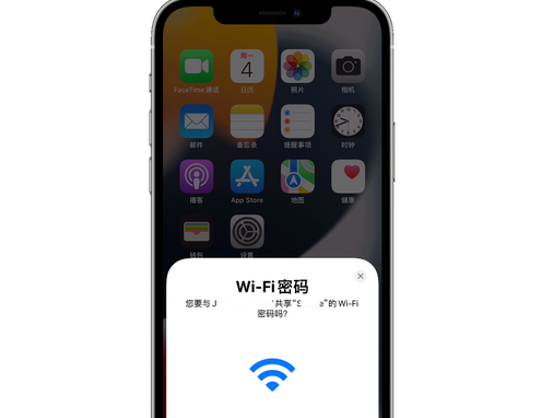 建始苹果15维修店分享iPhone15如何共享Wi-Fi密码 