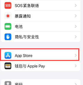 建始苹果15维修中心如何让iPhone15APP自动更新 