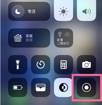 建始苹果15换屏维修店分享iPhone15可以录屏吗 