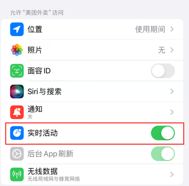 建始苹果15维修店分享iPhone15如何通过实时活动查看外卖进度 