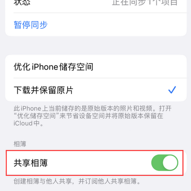 建始苹果手机维修分享在iPhone上找不到共享相簿怎么办 