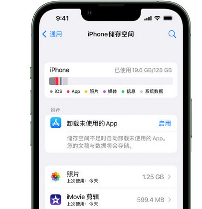 建始苹果15维修站分享iPhone15电池容量有多少 