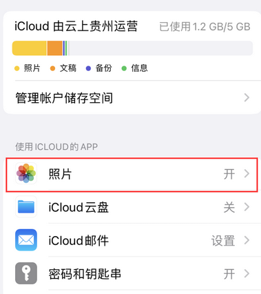 建始苹果手机维修站分享如何保留iPhone中的照片 